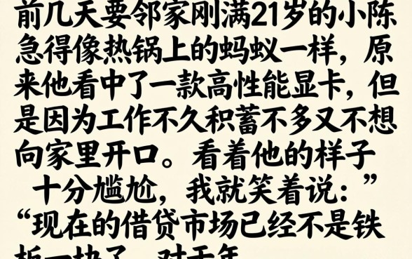 21岁能借款的软件，遴选5个网贷容易下款18岁的平台