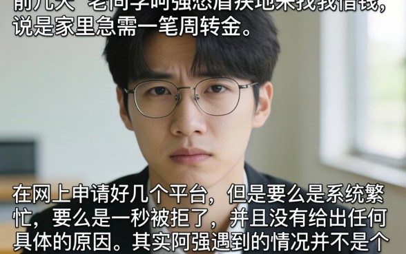 闪银贷款审批快不快，筛选五个能百分百通过的网贷平台