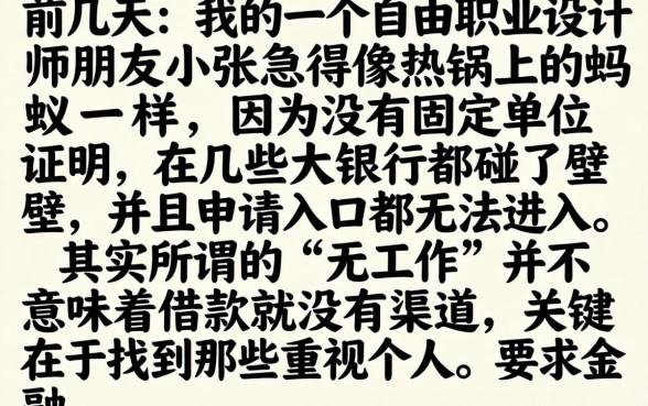 无工作身份证贷款，整理5个黑户无条件下款的软件