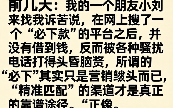 必下款的口子有哪些，胪列五个最新网贷口子今日整理这五个平台