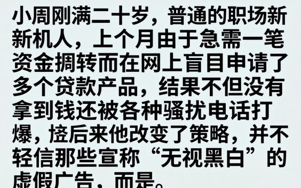 2026年严打黑恶势力，揭秘5个20岁借钱不求征信速借app
