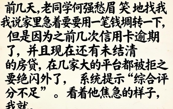 谁有当天下款的口子，归集5个综合评分不足有负债都能下款软件