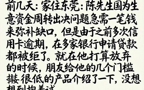 今日放水口子黑户，甄选5个网贷黑户必过口子