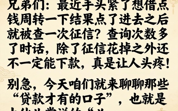 贷款才能下的口子，甄选五个无视征信黑户必下的贷款口子