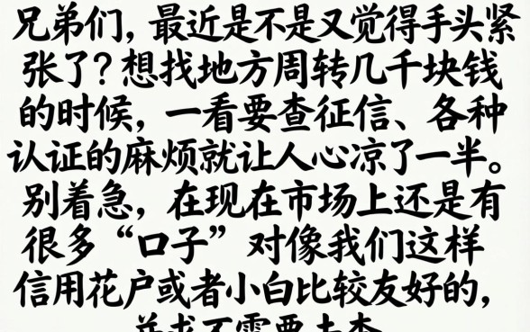手机怎么低额借钱呢，归纳五个可以借钱不用审核的平台