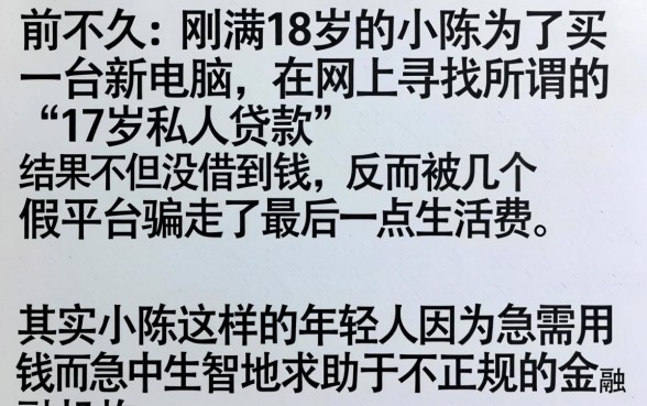 17岁免费私人贷款，细致阐述五个不看征信无视黑白百分百下款网贷软件