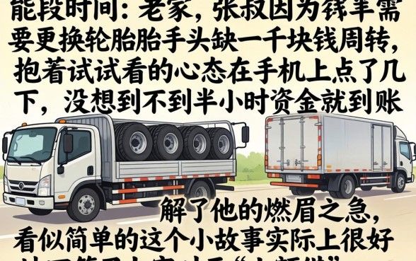 1000元迅速小额借款，条列五个轻松贷10万的软件