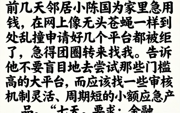 能下款的七天口子，胪列5个贷款通过高的软件