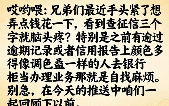 19年买会员秒下的口子，规整5个低门槛不查征信的平台