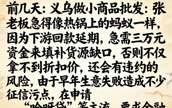 哈呀贷审核严格吗，热忱推荐五个黑户也能借款的口子