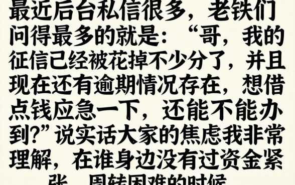 借钱不上征信的有吗，遴选5个黑户当前逾期秒下5万平台