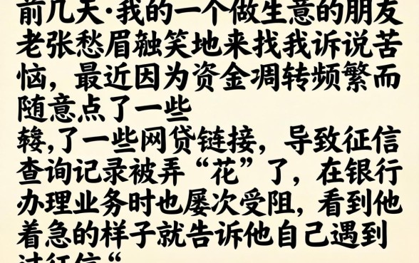 征信点花了怎么修复，深入剖析五个芝麻信用可以借钱的软件