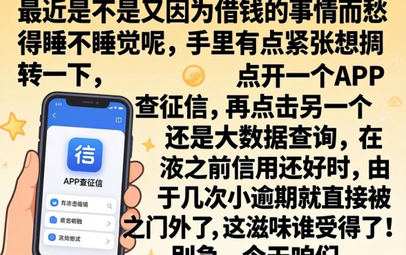 还有什么放水口子，概览5个黑征信也能贷款的网贷软件