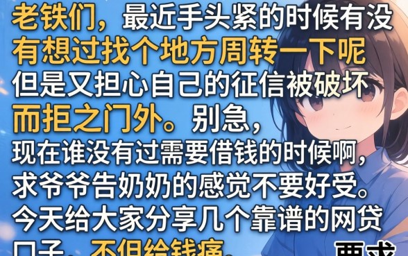 手机微信借钱软件，归集五个信用卡贷款口子好软件