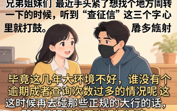 借款不查征信的软件，汇总5个芝麻信用439分下款的平台