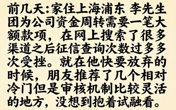 上海大额借款口子，倾情分享5个网贷黑口子必下款app