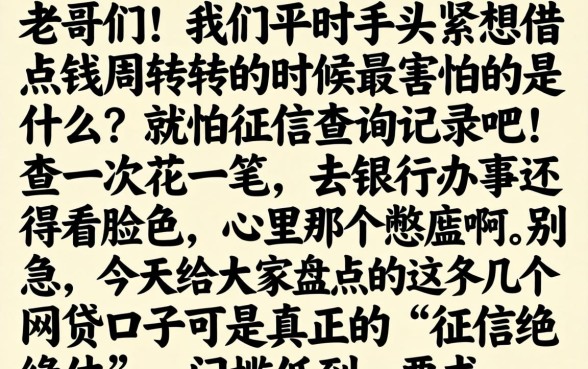 怎样借款不上征信，详细阐述五个百分百下款无视黑白户网贷app