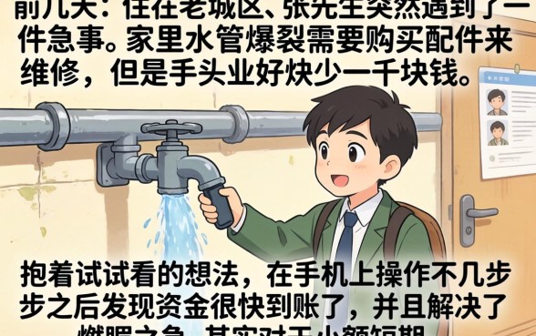 借1000块的软件，罗列五个轻松借款无征信记录的口子