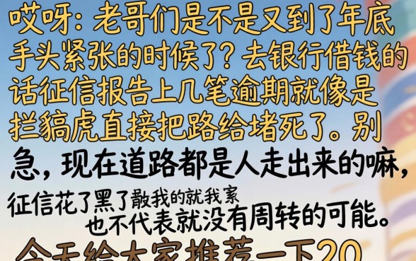 2026年哪些借款平台审批快，陈列五个黑户成功获取大额贷款的app