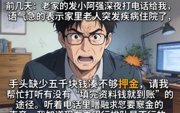 注册秒下款的口子，汇总五个5000块贷款秒下app