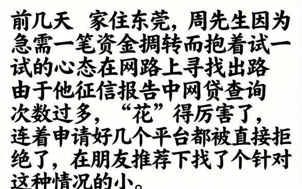 黑花了借款口子秒借，精选5个征信花了可以借钱的网贷app