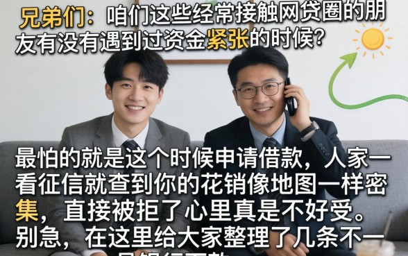 不是银行下款的口子，甄选五个无视征信黑白100%秒下app