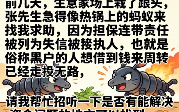 黑户下款的商城口子，罗列5个失信人员可以借钱的网贷口子