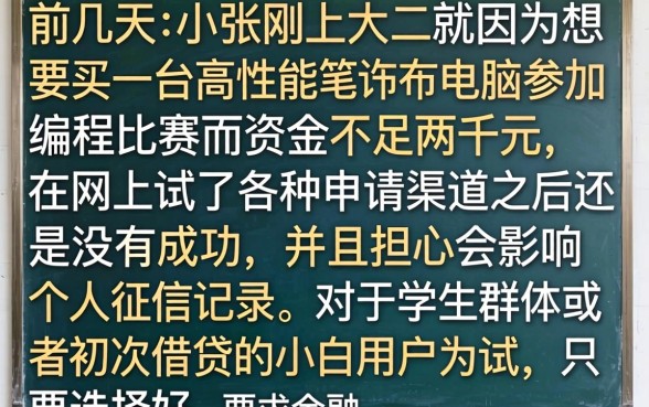 学生好借款的平台，甄选五个网贷大口子轻松借口子