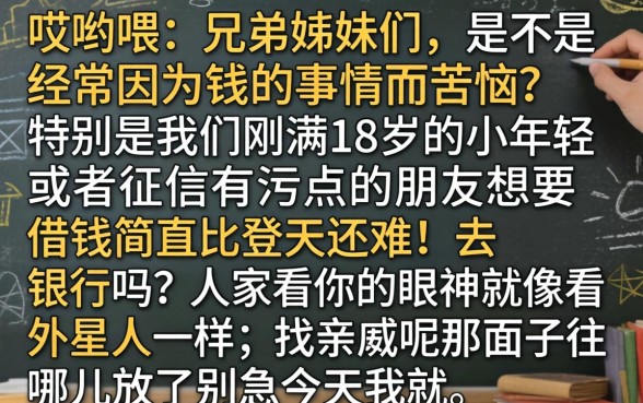 18岁最容易借的贷款有哪些，整理5个轻松借款无征信记录的平台