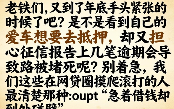 2026车借款口子，概览5个无视一切是人就下款平台