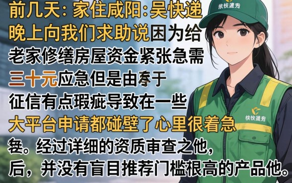 贷款必下款的口子有，整理五个新号易贷速审秒下款口子