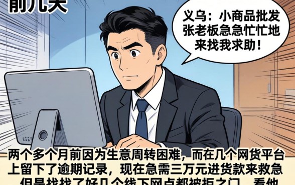 线上款和线下款，归纳5个有逾期借款容易通过的软件