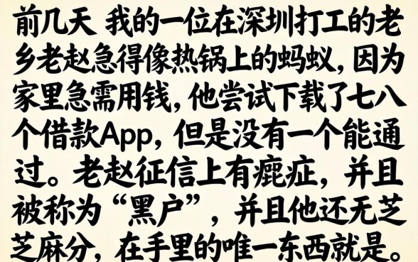 苹果手机黑户的口子，罗列五个不用面签和芝麻分的贷款平台