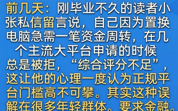 大学生可借款的口子，胪列5个新上线贷款平台门槛低软件
