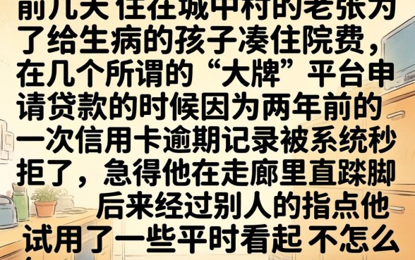 下款快的小贷有哪些，汇整5个黑户借钱0门槛极速下款平台