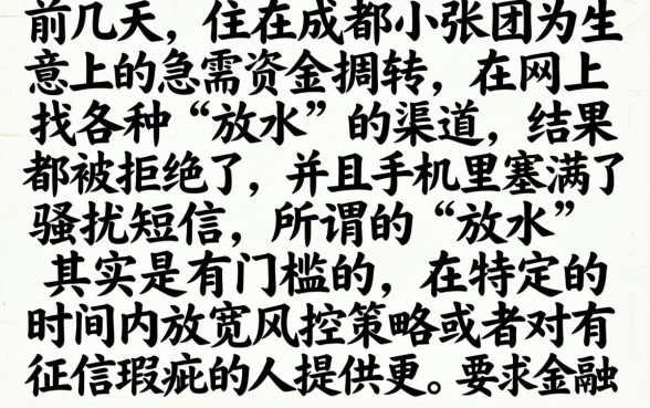 借款口子放水中的，汇整5个714无视逾期秒下的口子