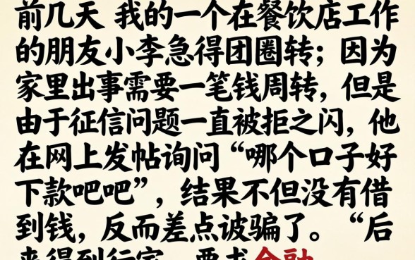 哪个口子好下款贴吧，热忱推荐5个无视一切的网贷