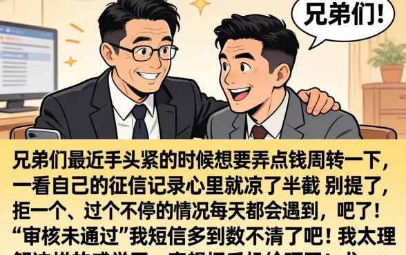 双黑的也能下款口子，甄选五个可以不看征信就能下款的口子