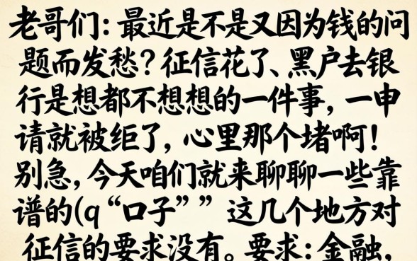 5万以上的借款口子，筛选五个征信花了可以借钱的网贷平台
