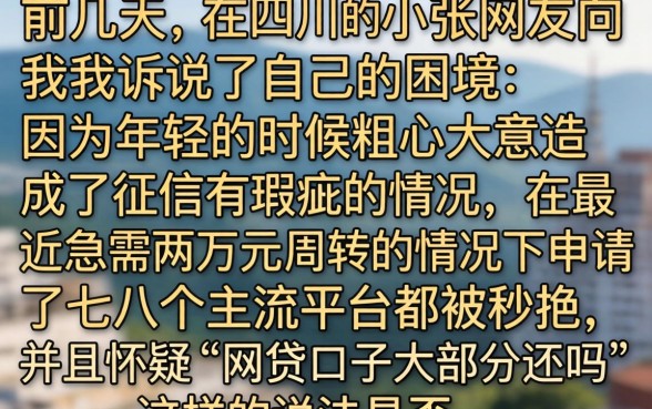网贷口子大部分还吗，细致阐述五个不查征信好下款的网贷app