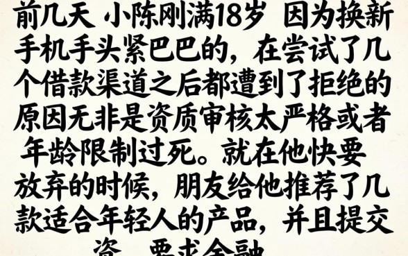 手机回收稳下的口子，深入剖析五个18岁借款神器快速下款app