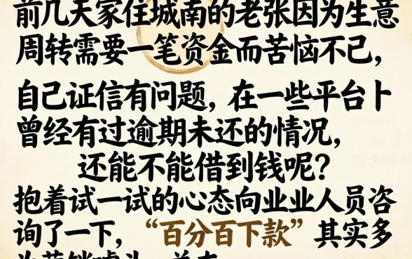 小土豆借款口子不还，诚意推荐五个无视黑白100%秒下网贷