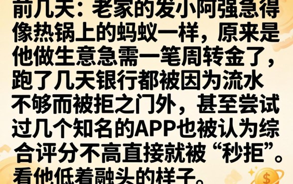 新出无视口子介绍，倾情分享五个能百分百通过的网贷软件