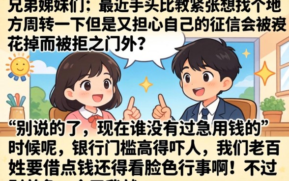 微信贷款借钱平台，条列5个最新能下来钱的平台