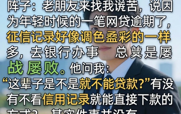 欠钱怎么不上征信，理出五个黑户无条件下款的口子