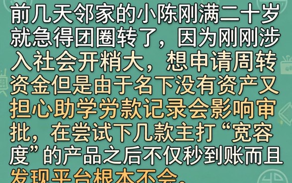0岁人群如何轻松通过网贷申请，条列5个不看欠款的贷款app