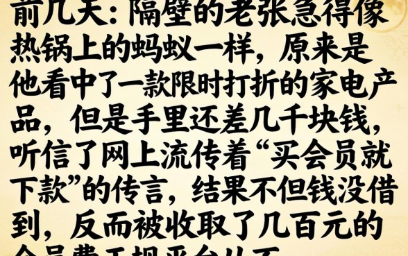 买会员下款的口子吗，罗列五个5000块贷款秒下平台