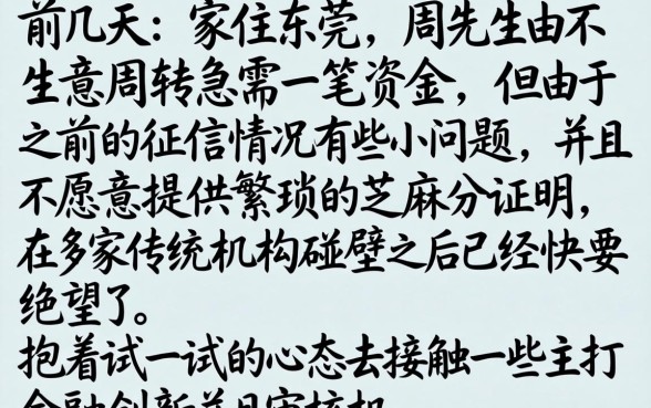 有哪些黑花口子借款，深入剖析五个金融创新秒下不要芝麻分的软件