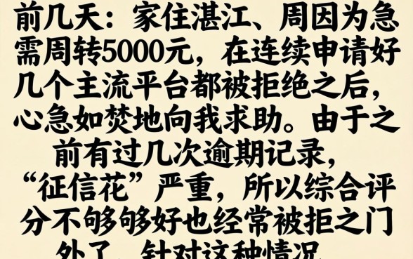 花户下款5000，梳理五个无视评分的贷款口子