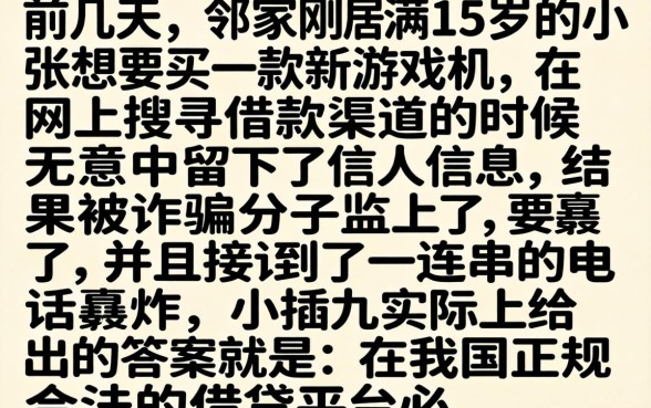 15岁借款平台有哪些，概括5个高炮无视逾期能下的app
